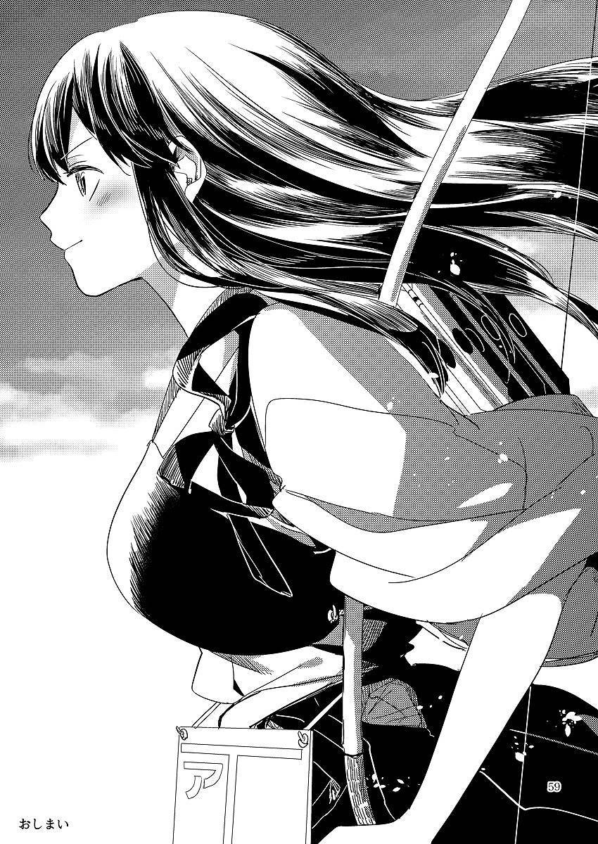 スカーレットに告白を 60ページ