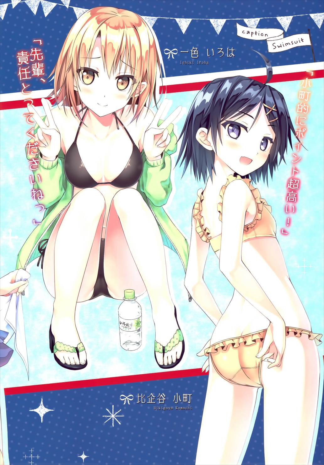 孤独のユキノ 3ページ