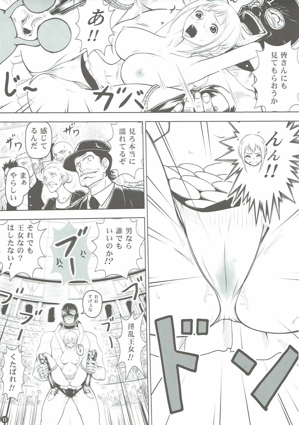 VANQUISH 10ページ