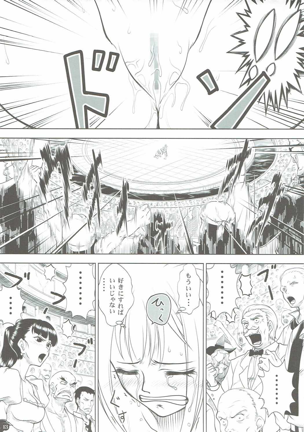 VANQUISH 12ページ