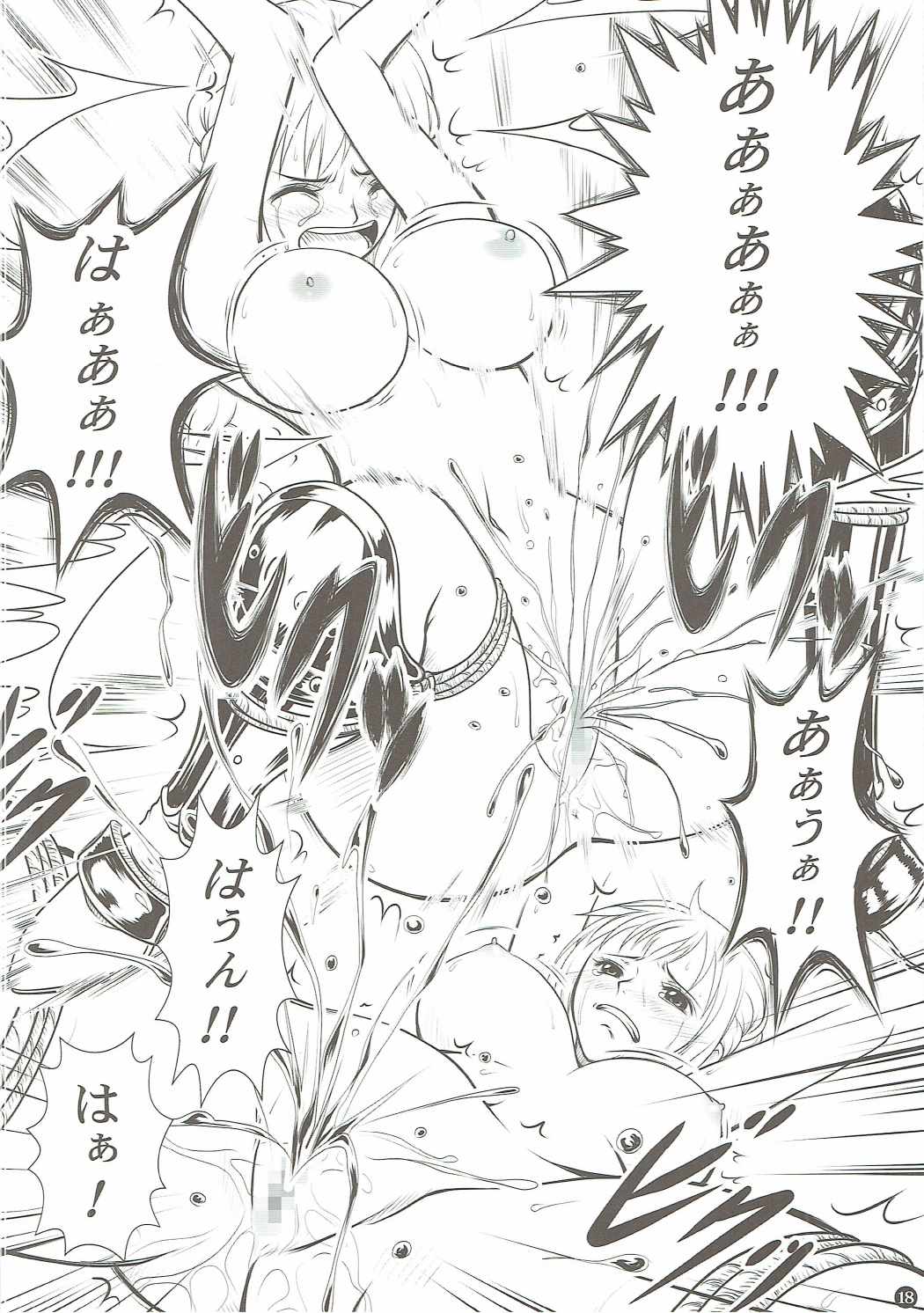 VANQUISH 17ページ