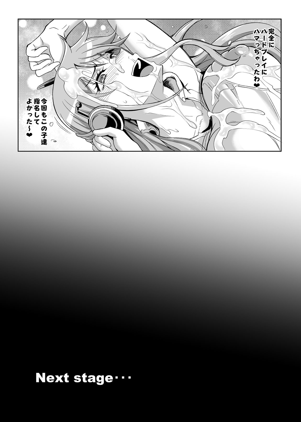 Pirate Girls 3 17ページ