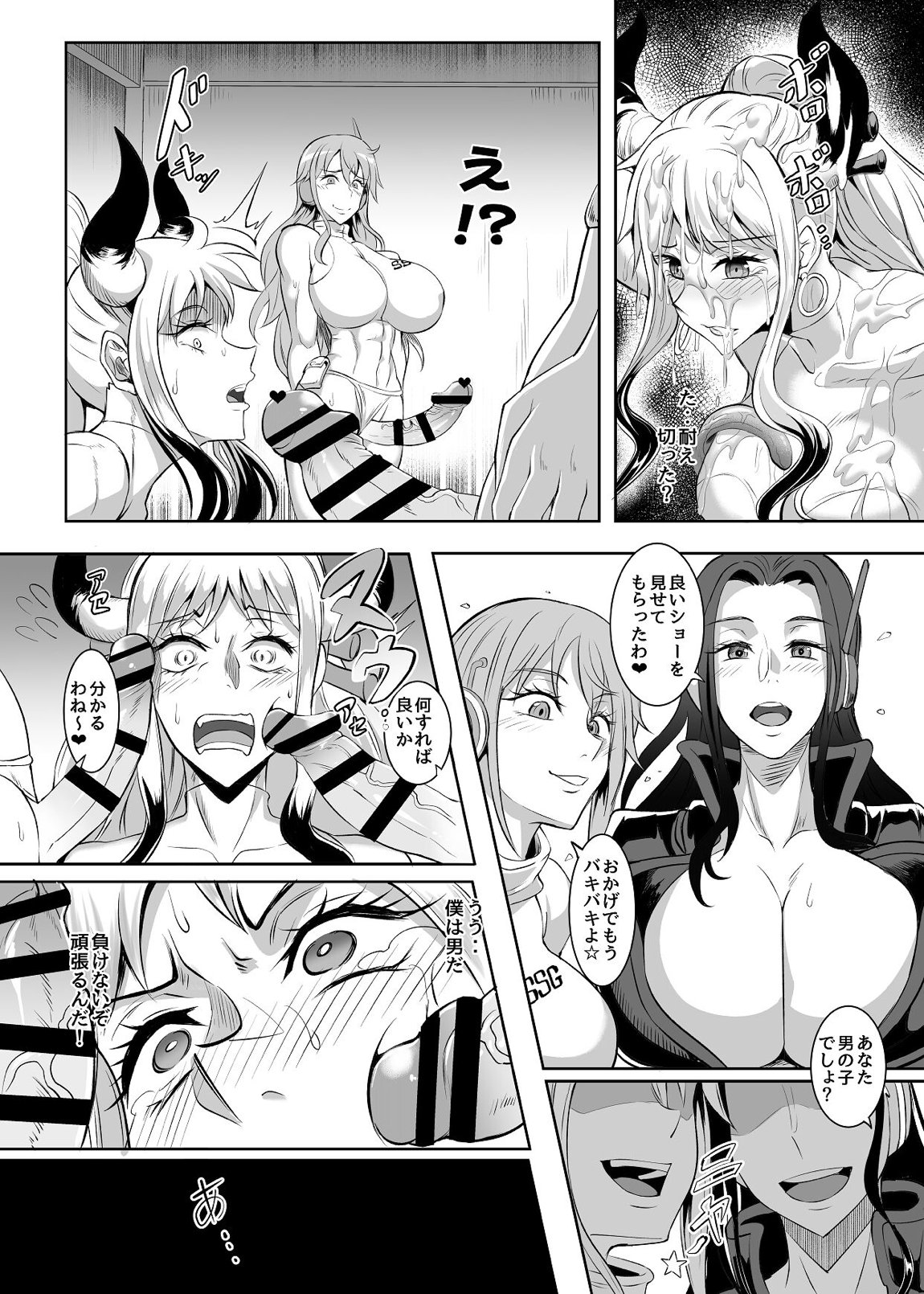 Pirate Girls 3 25ページ