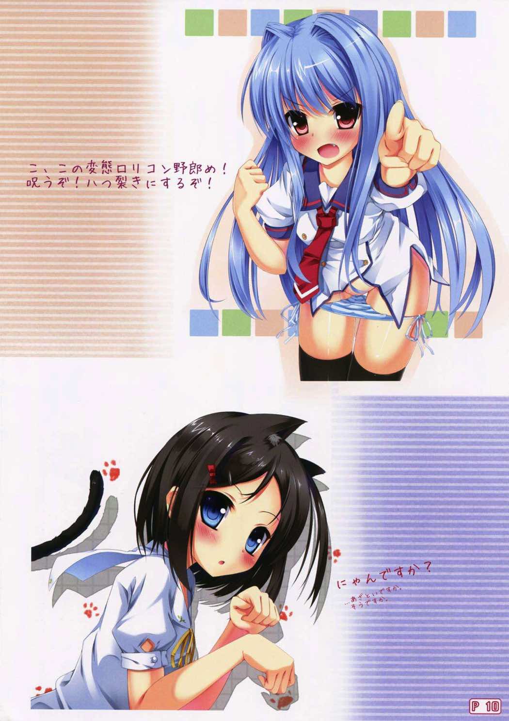 ロリ Lv.01 10ページ