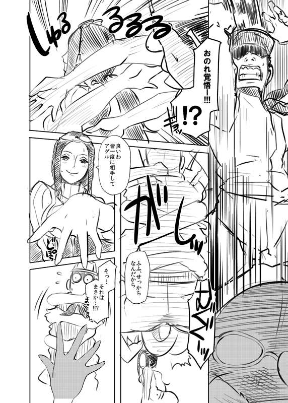 狂い咲きフルール 4ページ