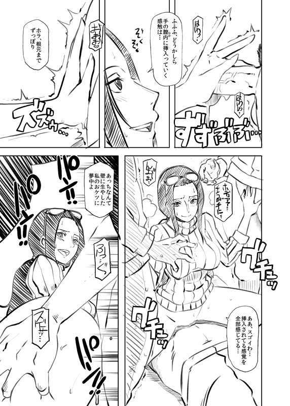 狂い咲きフルール 5ページ