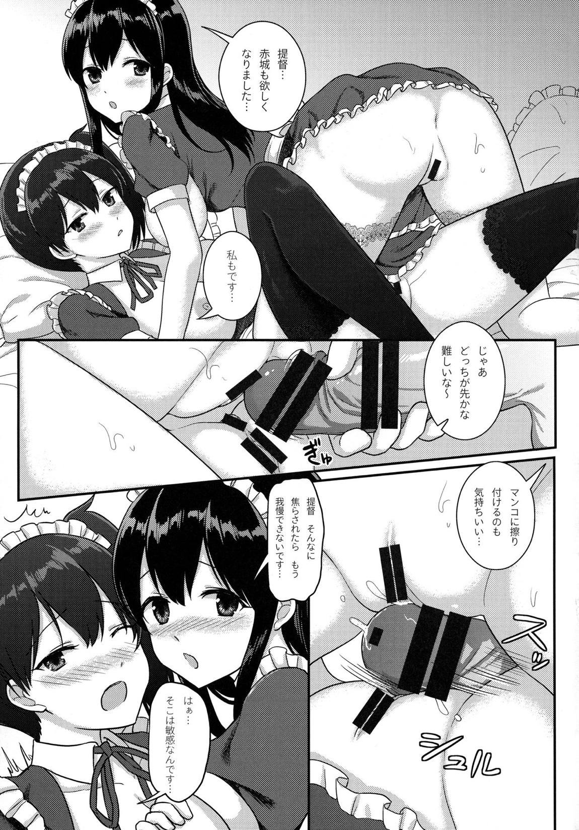 僕のメイド一航戦 8ページ