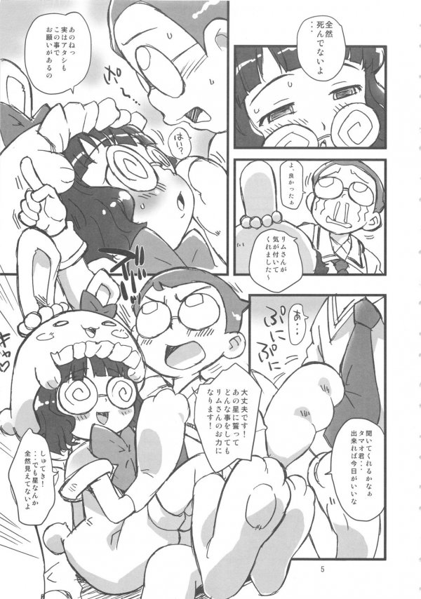 ウサギのぱにゃっく 4ページ