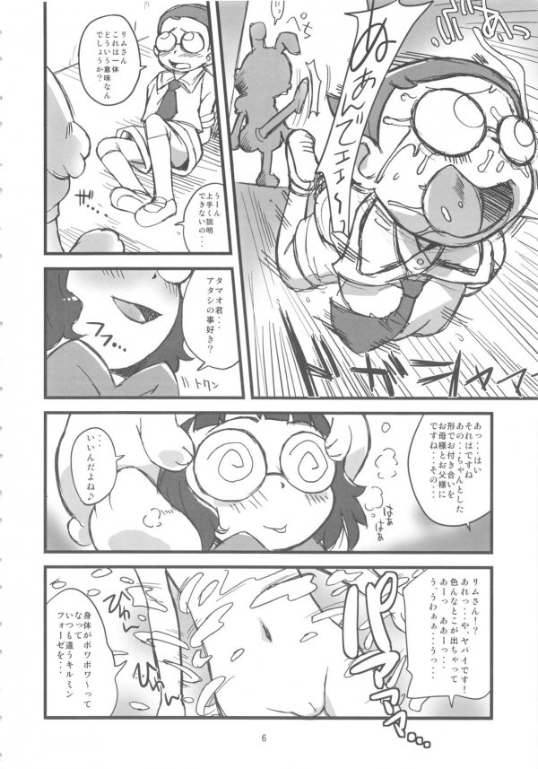 ウサギのぱにゃっく 5ページ