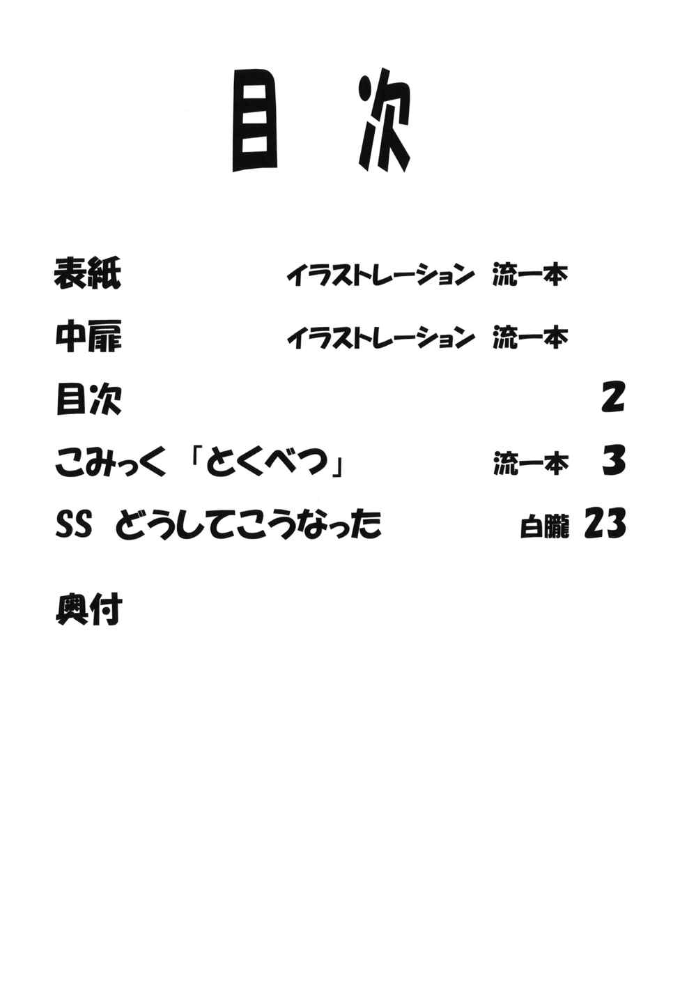 LeLeぱっぱ22 拘束嬲裸 3ページ