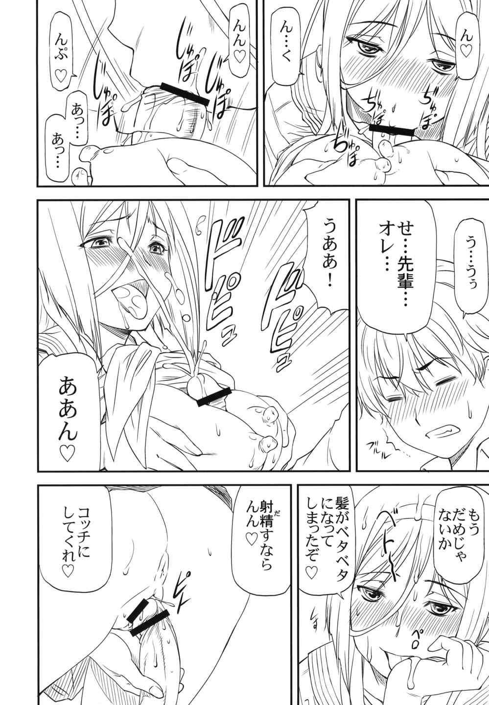 LeLeぱっぱ22 拘束嬲裸 5ページ