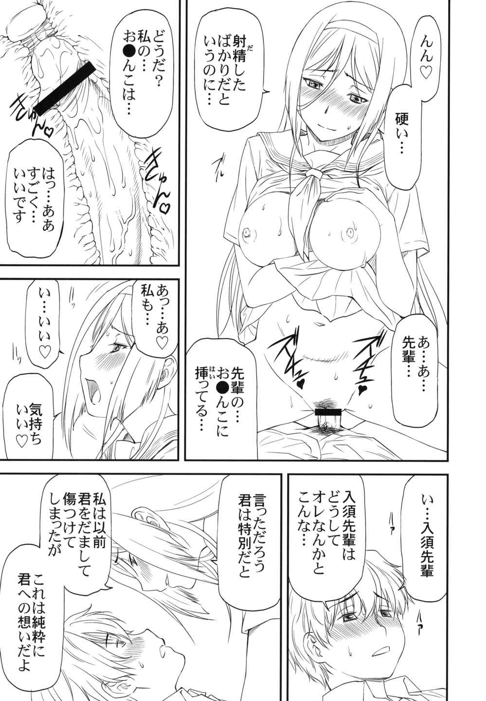 LeLeぱっぱ22 拘束嬲裸 6ページ