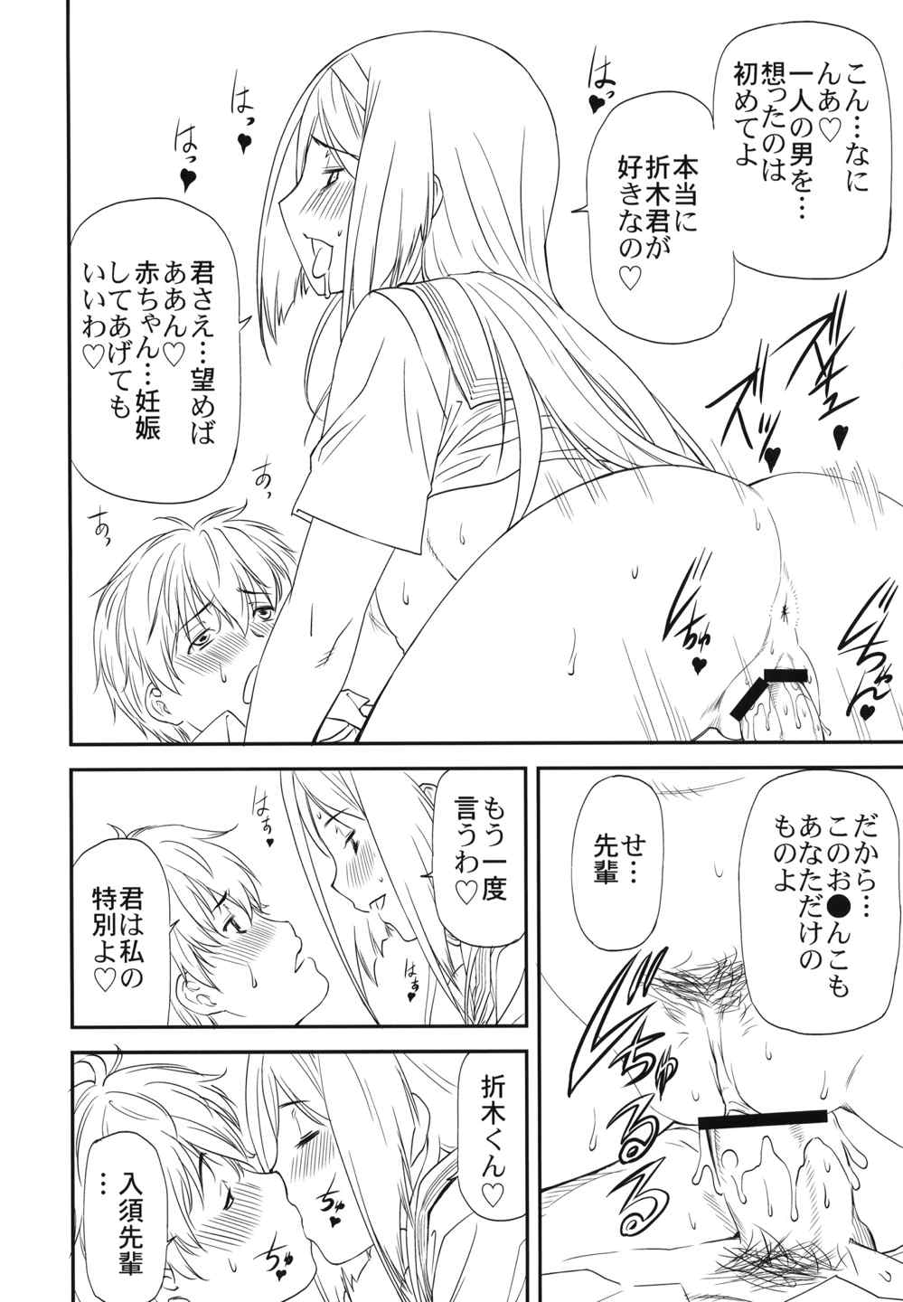 LeLeぱっぱ22 拘束嬲裸 7ページ