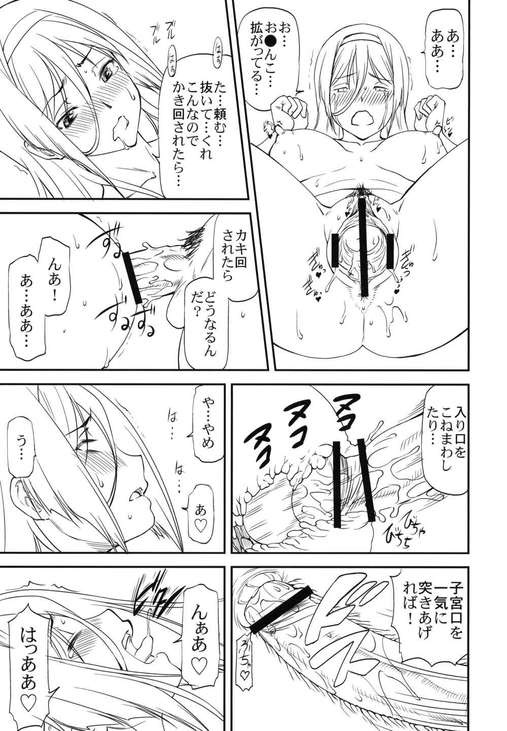 LeLeぱっぱ22 拘束嬲裸 14ページ
