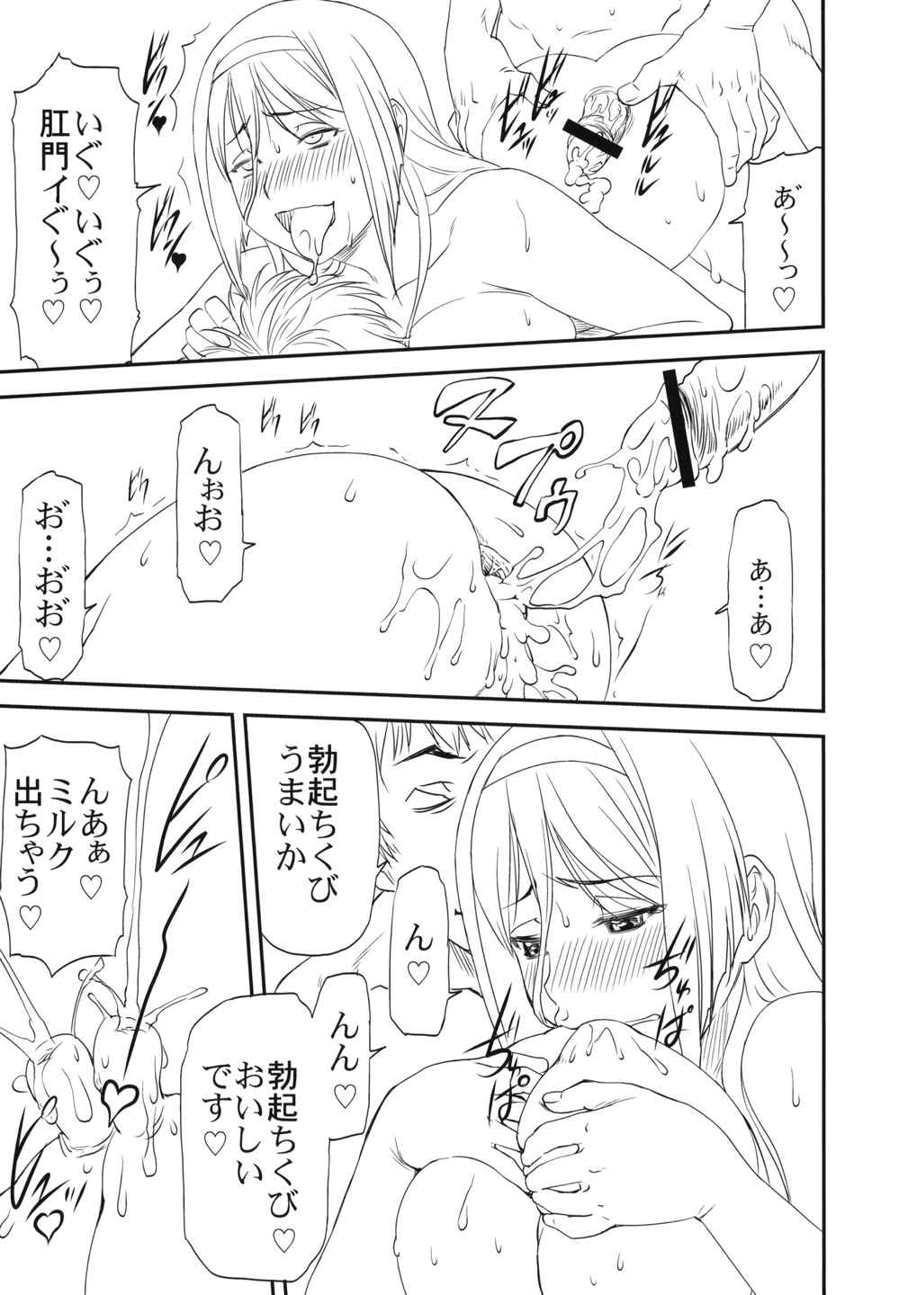 LeLeぱっぱ22 拘束嬲裸 18ページ