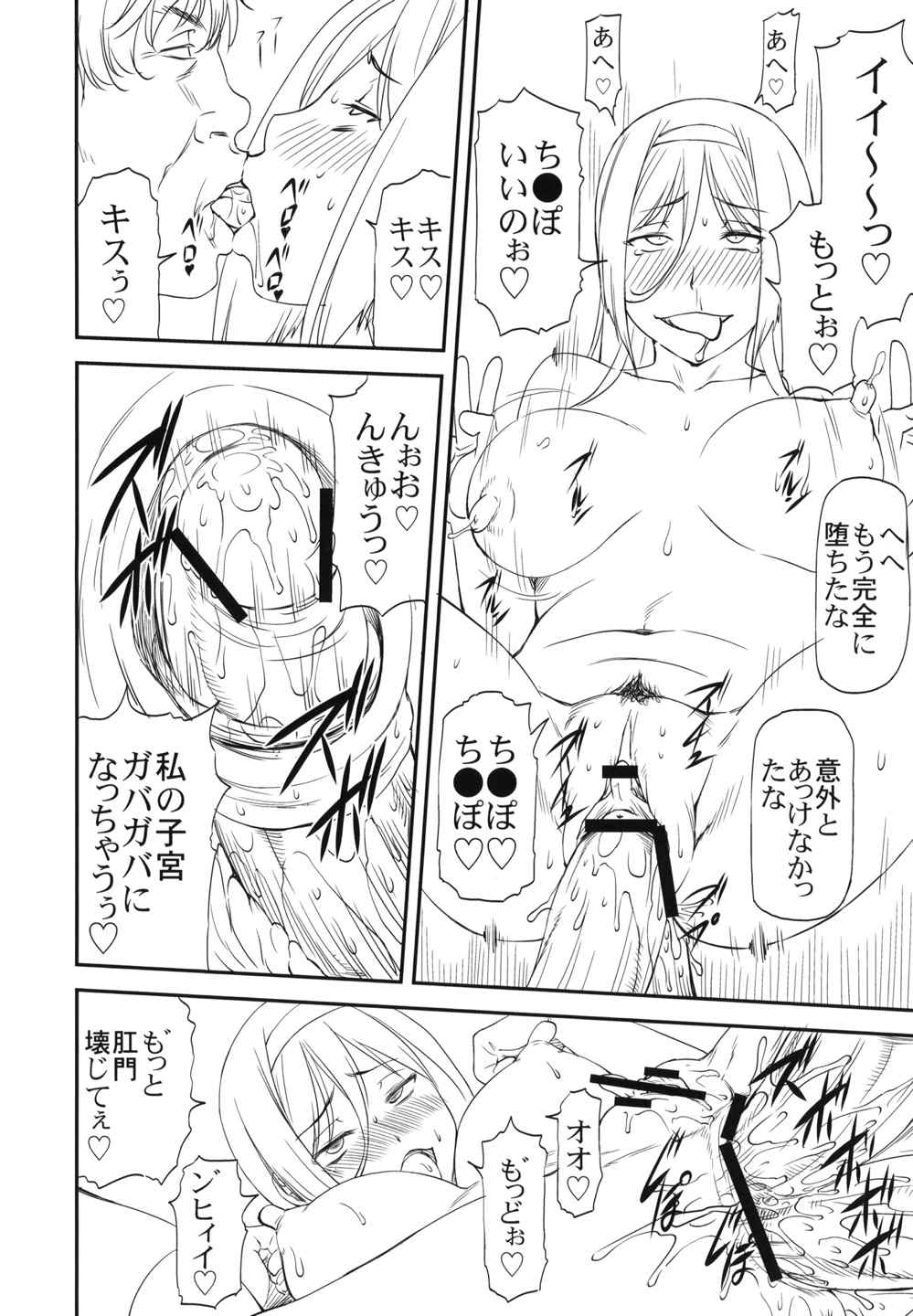 LeLeぱっぱ22 拘束嬲裸 19ページ