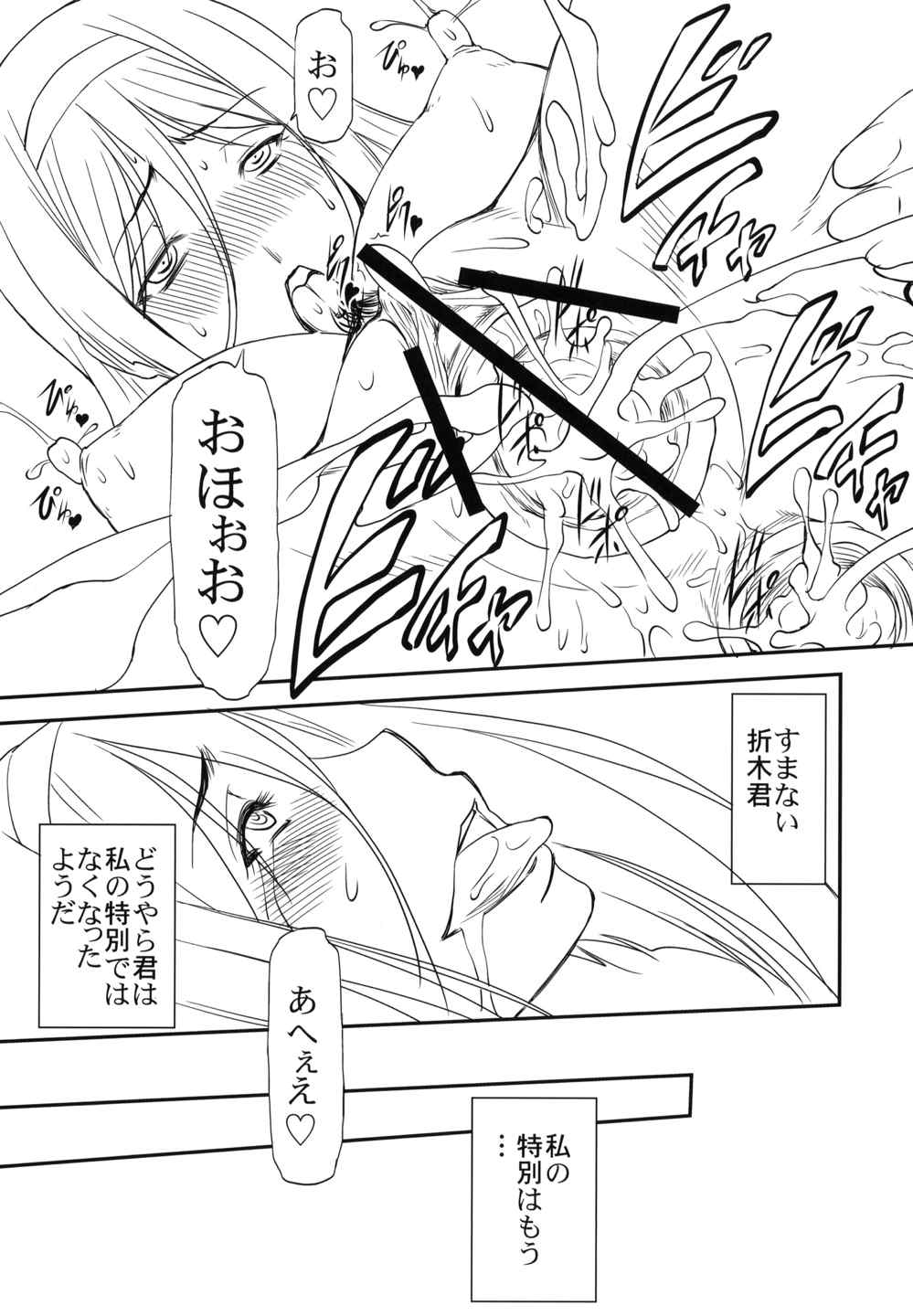 LeLeぱっぱ22 拘束嬲裸 22ページ