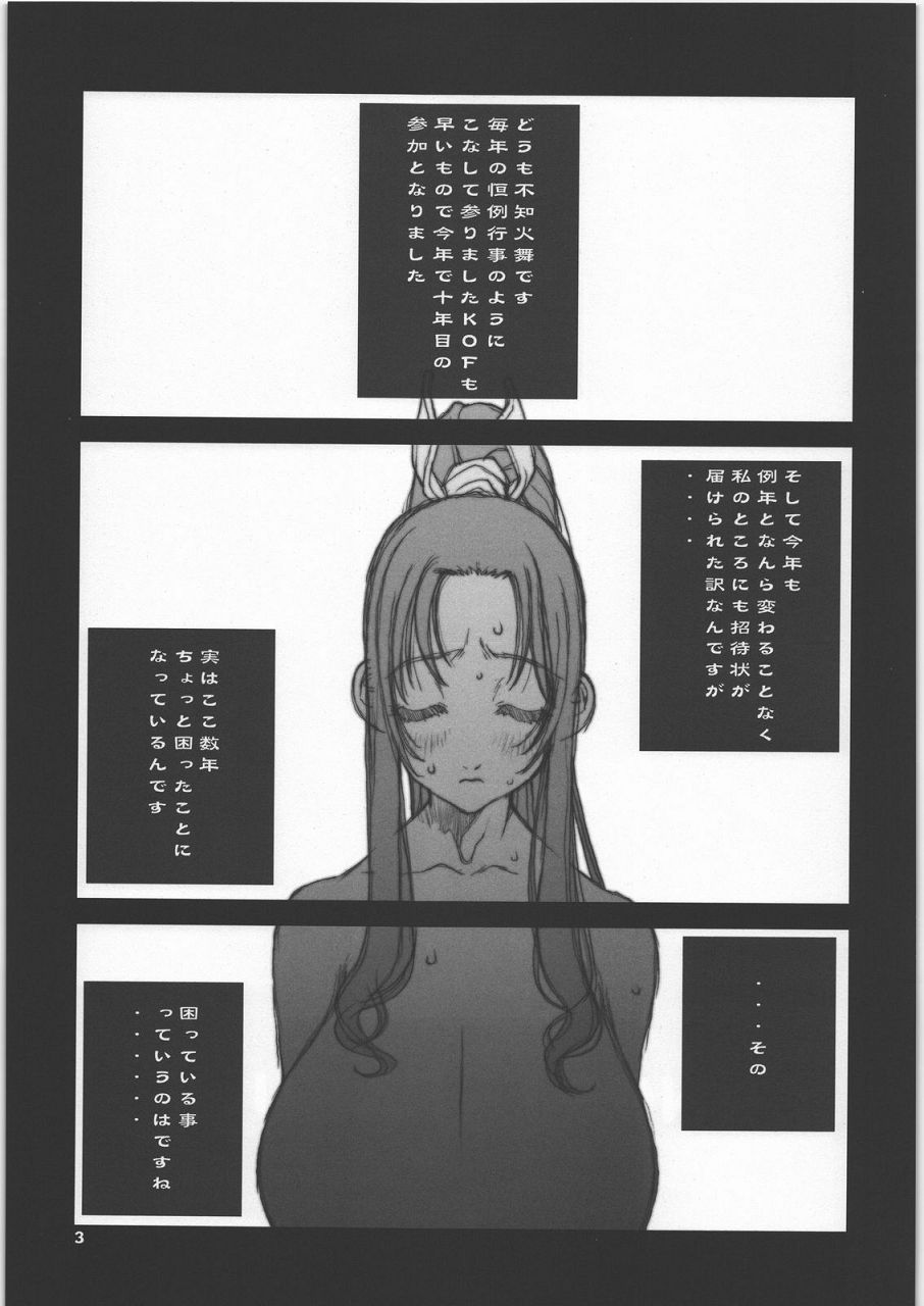 格闘コンプリート 上巻 4ページ