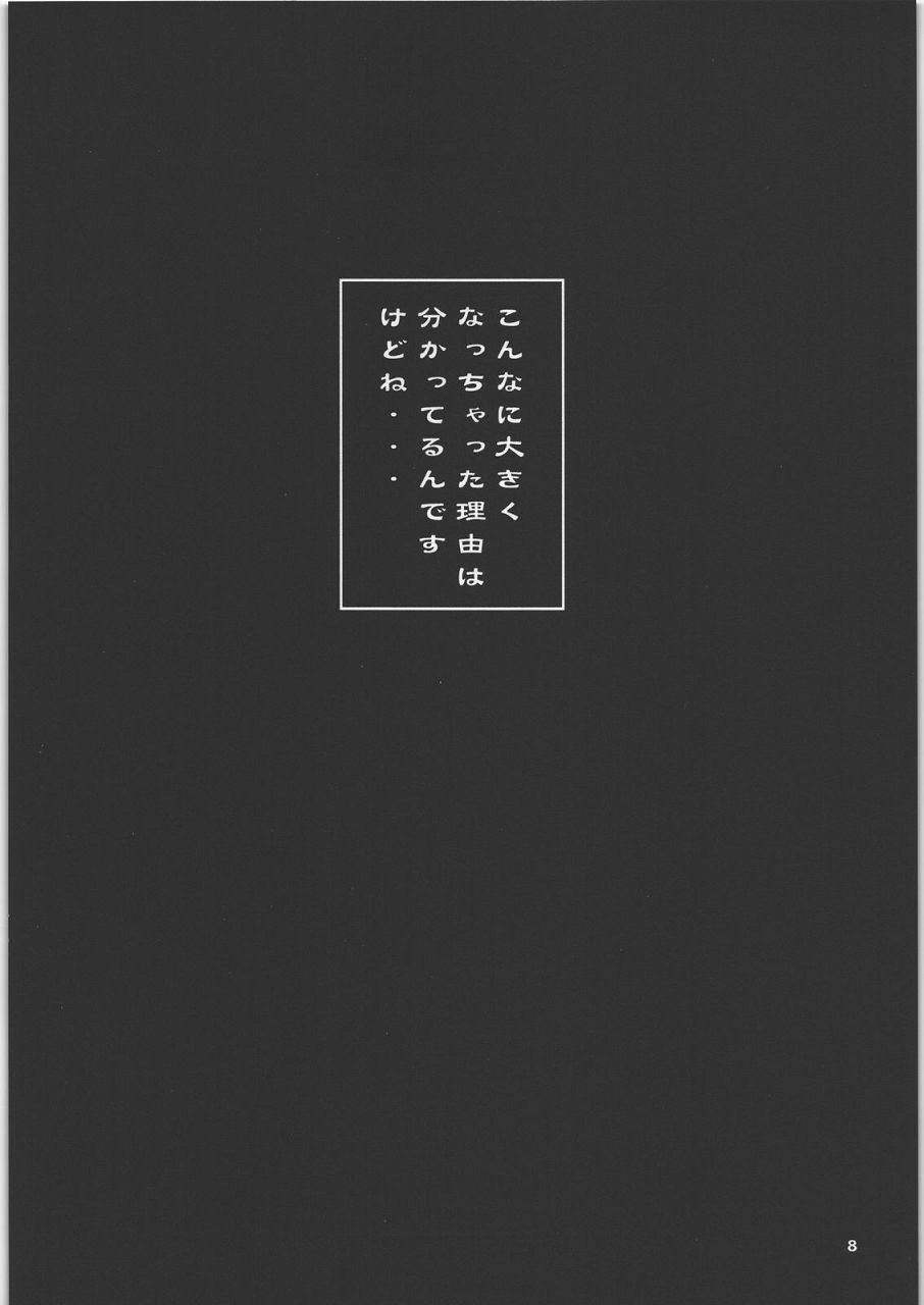 格闘コンプリート 上巻 9ページ