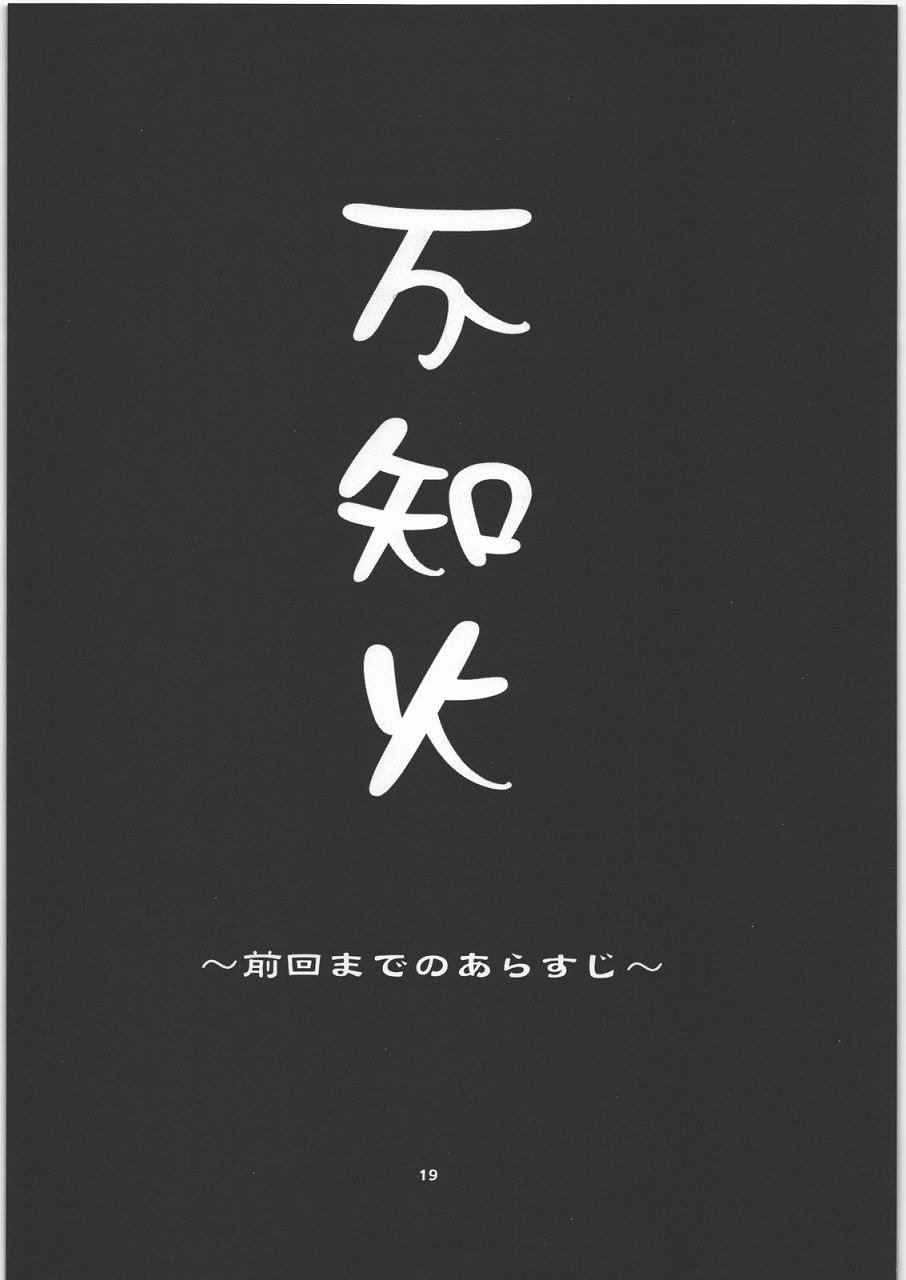 格闘コンプリート 上巻 20ページ