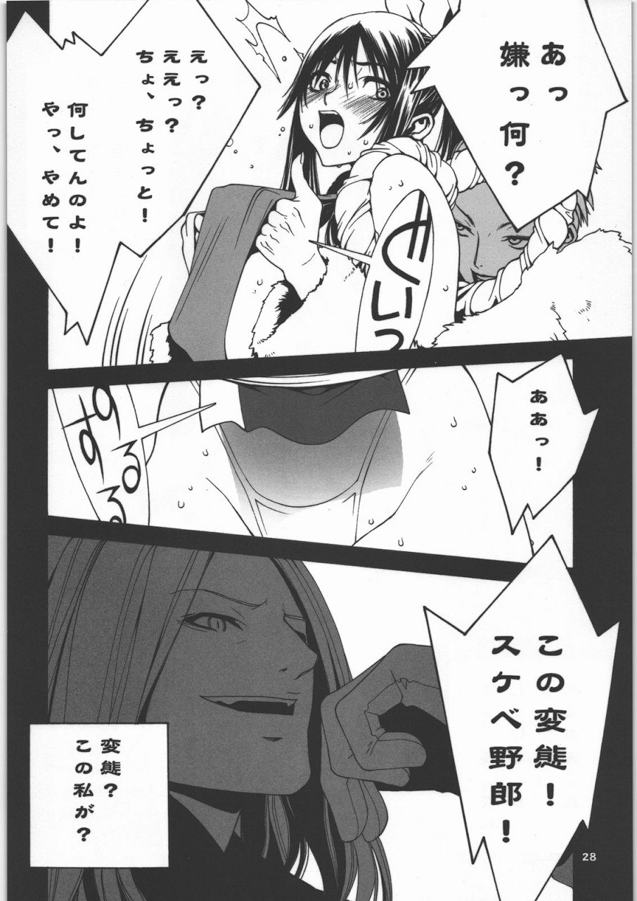 格闘コンプリート 上巻 29ページ