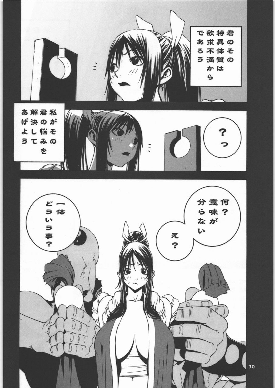 格闘コンプリート 上巻 31ページ