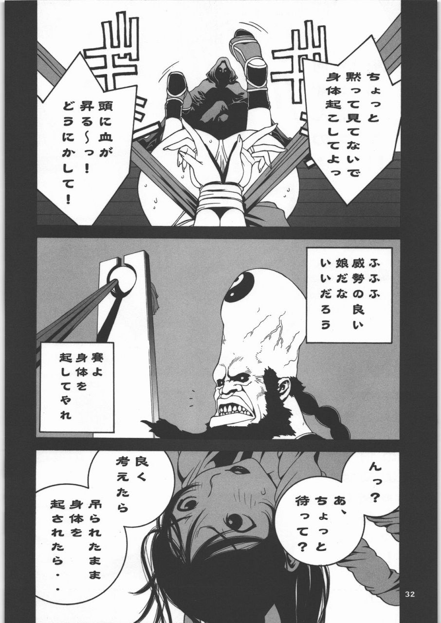 格闘コンプリート 上巻 33ページ