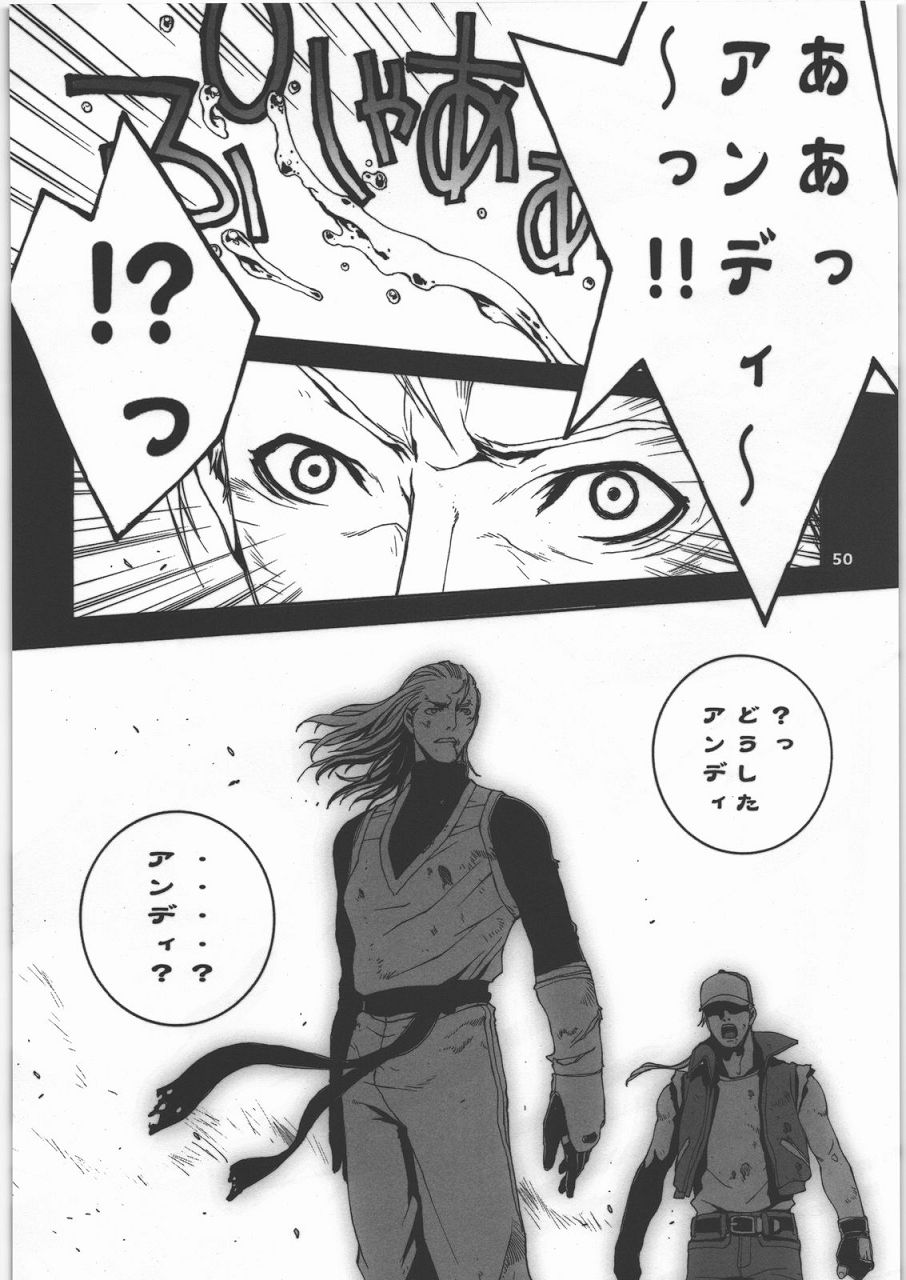格闘コンプリート 上巻 51ページ