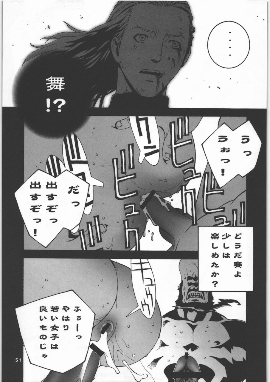 格闘コンプリート 上巻 52ページ