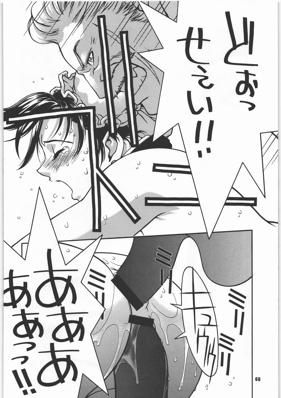 格闘コンプリート 上巻 69ページ