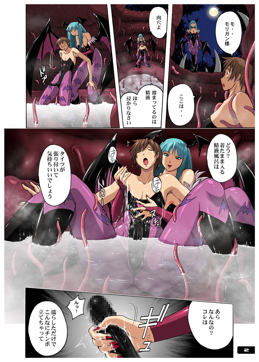 ぴたぴたモリガンフェチDL+ 37ページ