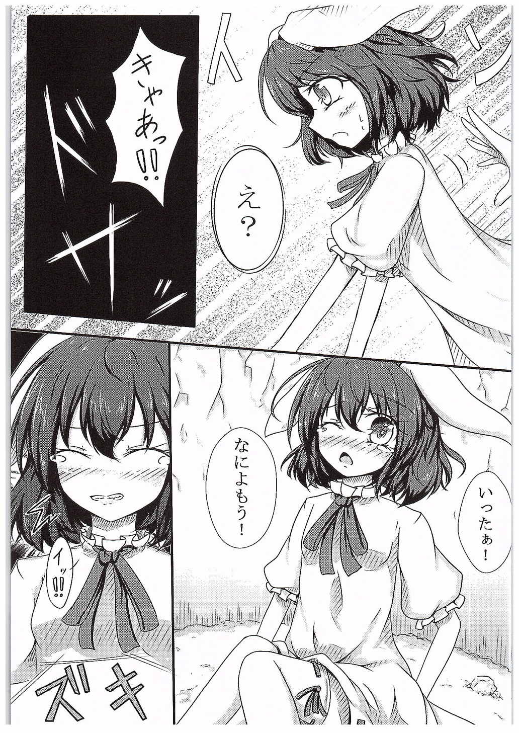 異常性欲兎 4ページ