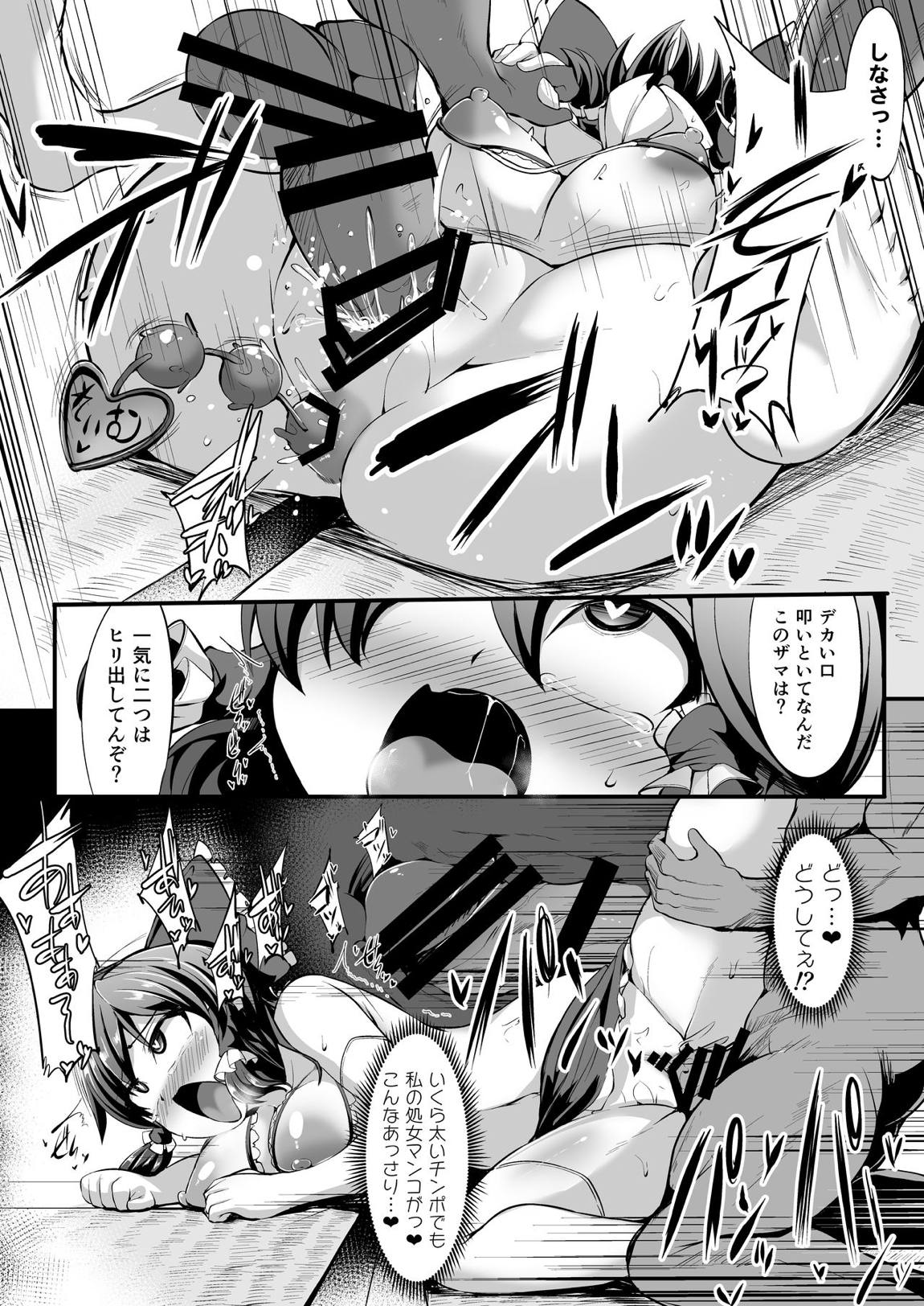 催眠に強い巫女祝 13ページ