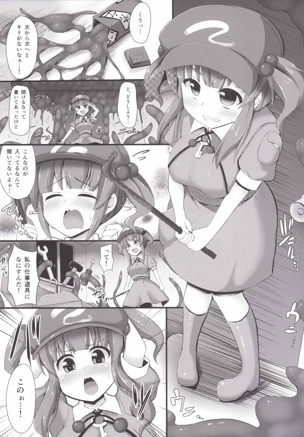 飼把 4ページ