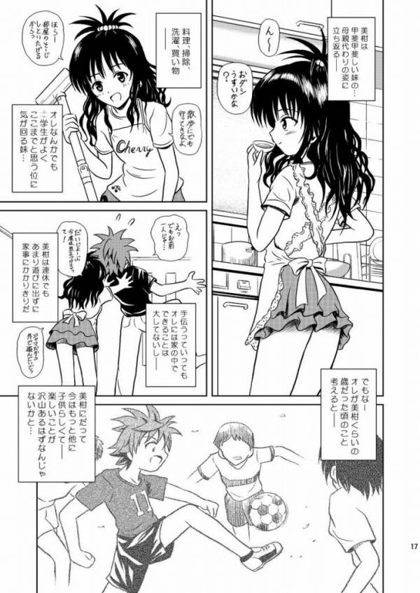 Only When You Smile 2 16ページ