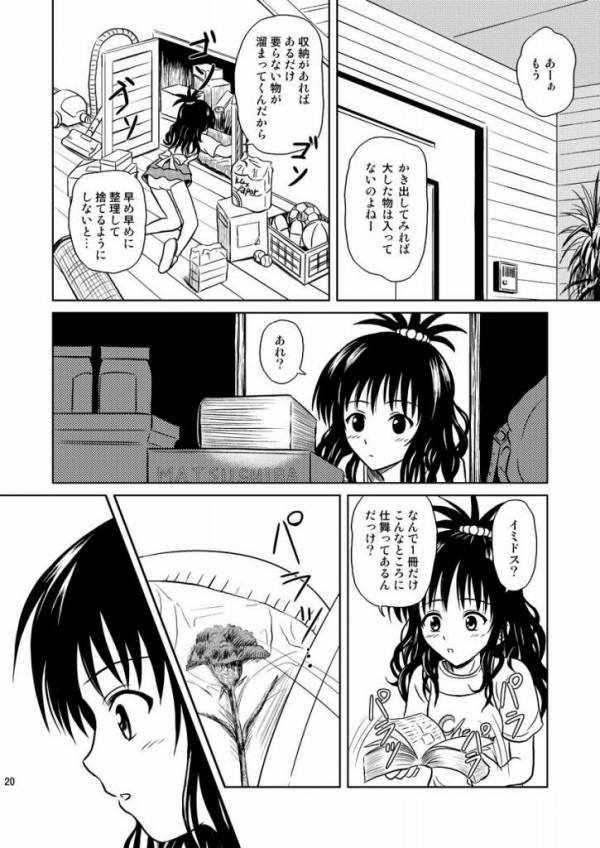 Only When You Smile 2 19ページ