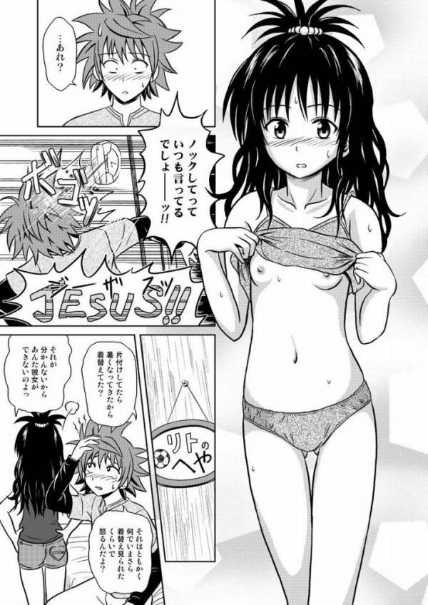 Only When You Smile 2 22ページ