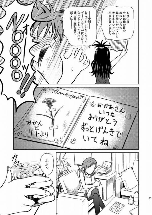 Only When You Smile 2 34ページ
