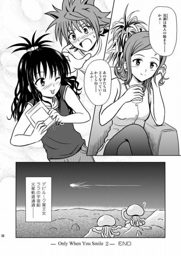 Only When You Smile 2 35ページ