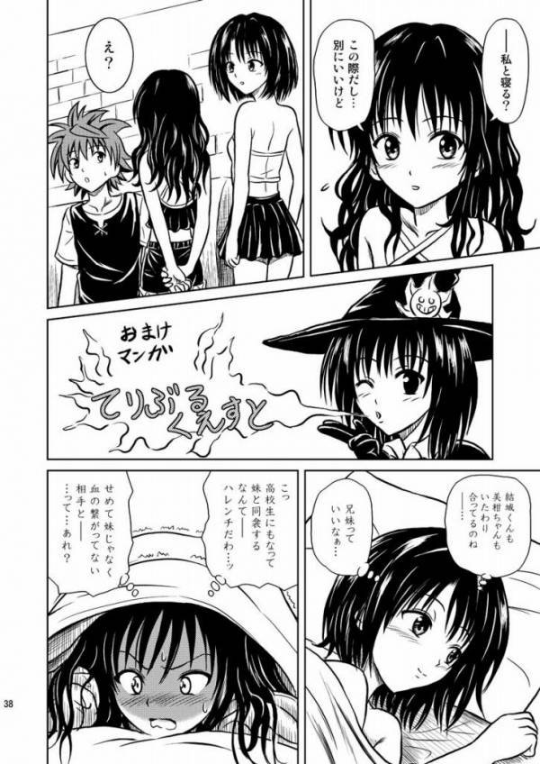 Only When You Smile 2 37ページ
