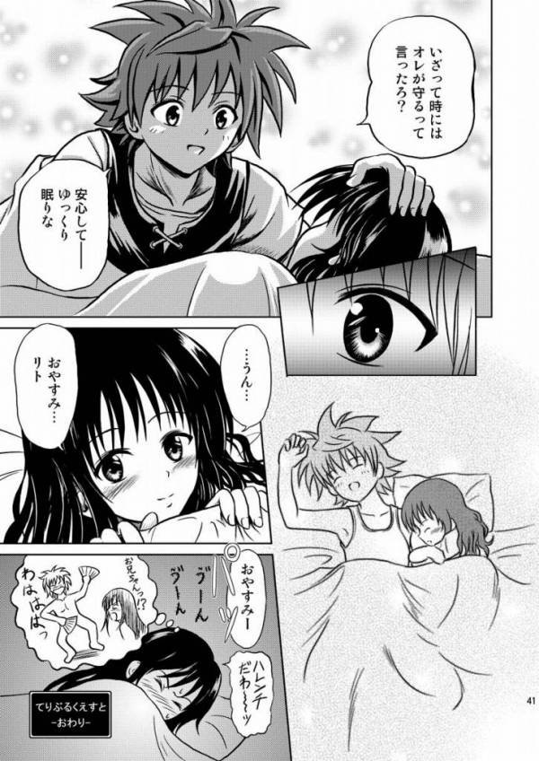 Only When You Smile 2 40ページ