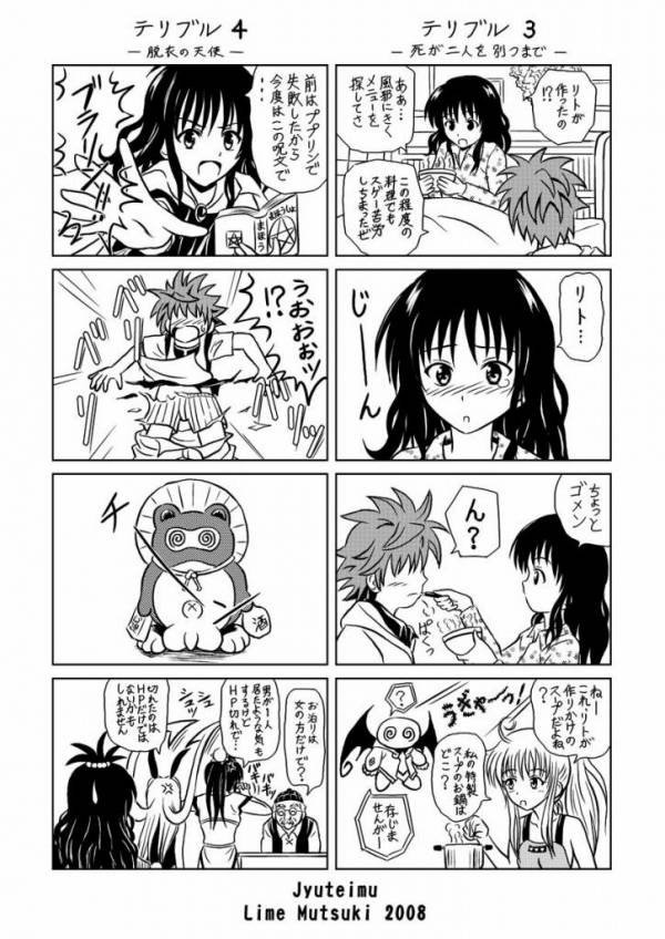 Only When You Smile 2 41ページ