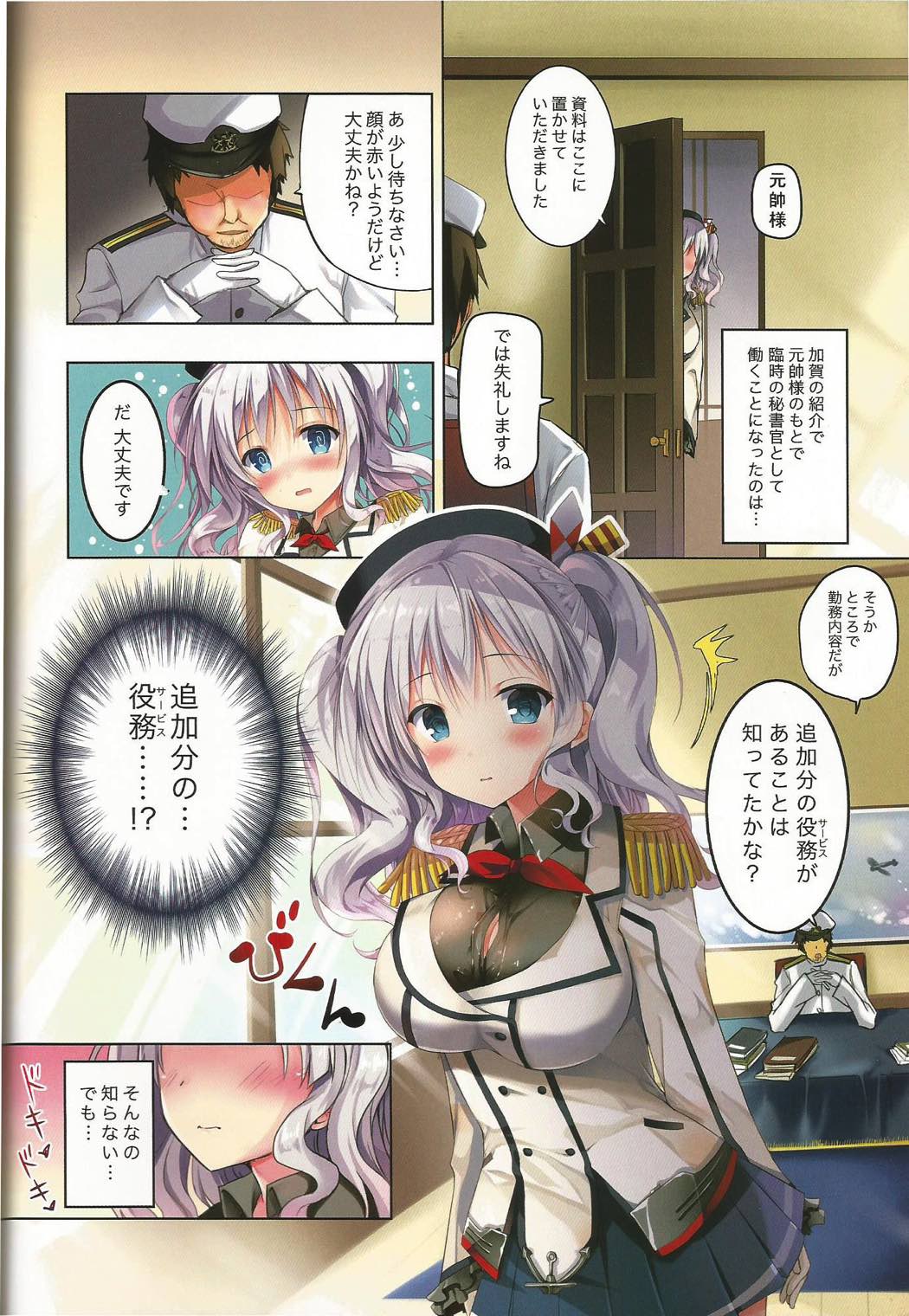 ていとくさん ごめんなさい 3ページ