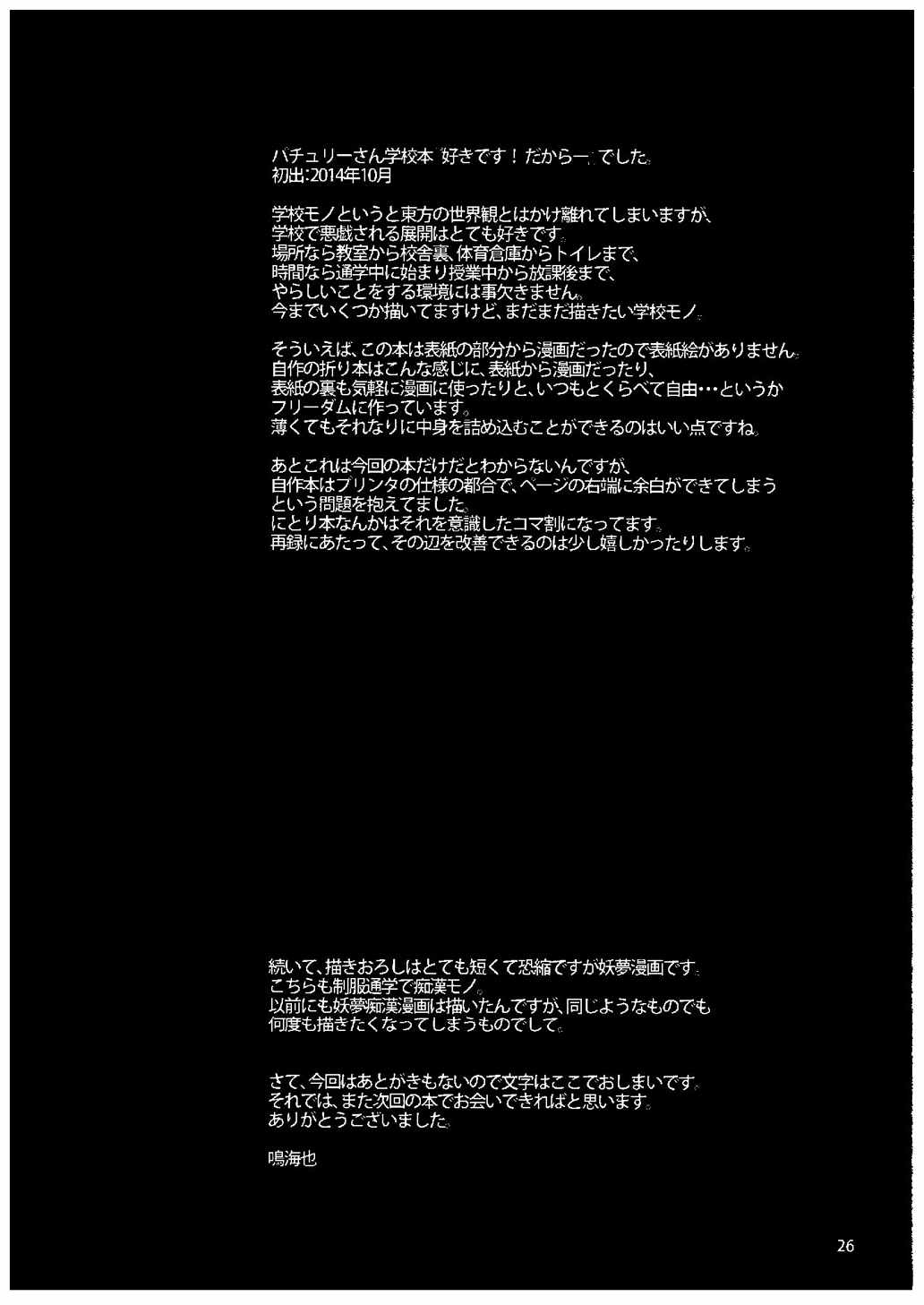 PeTaPa 24ページ