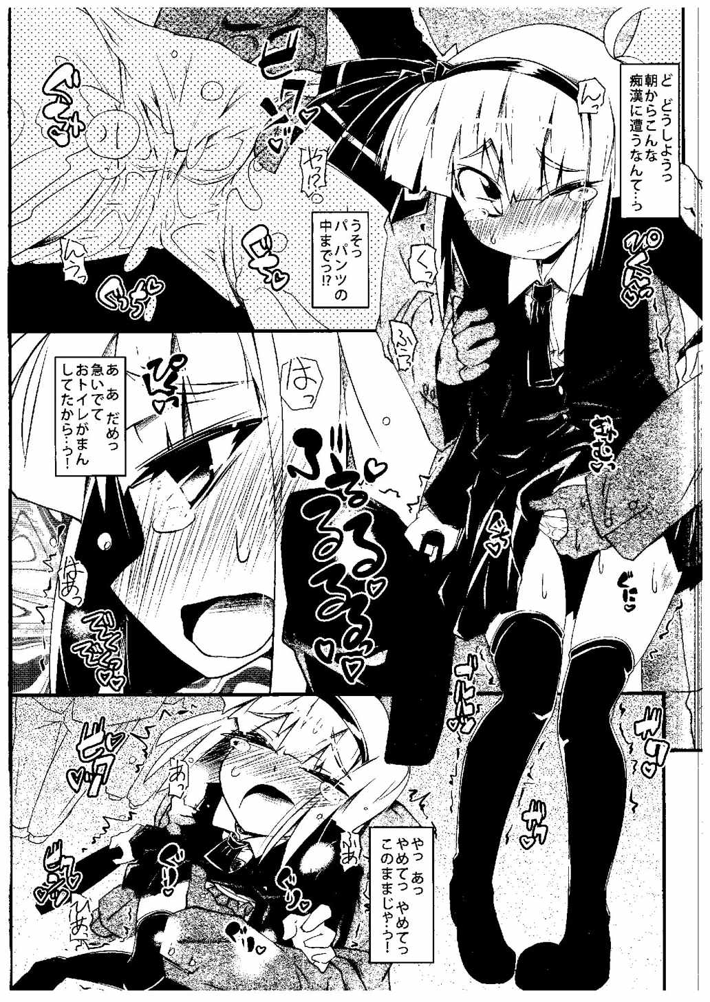 PeTaPa 25ページ