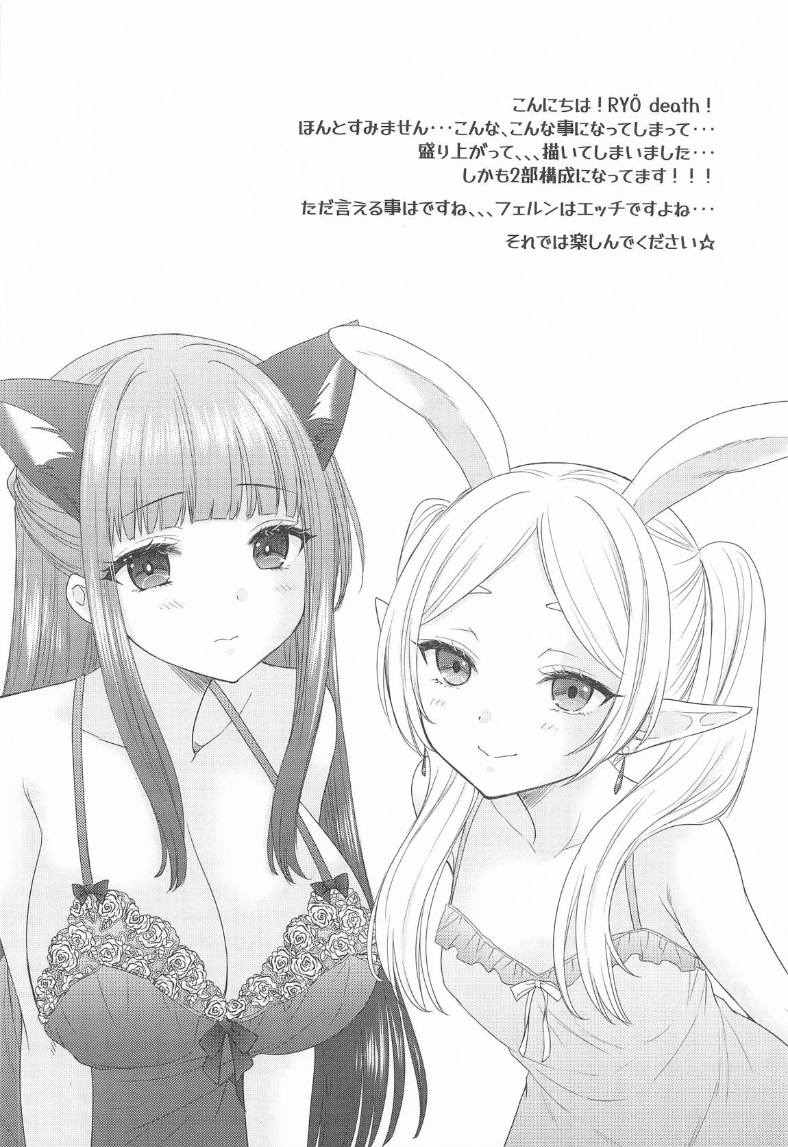 BLESSING & CURSE 3ページ