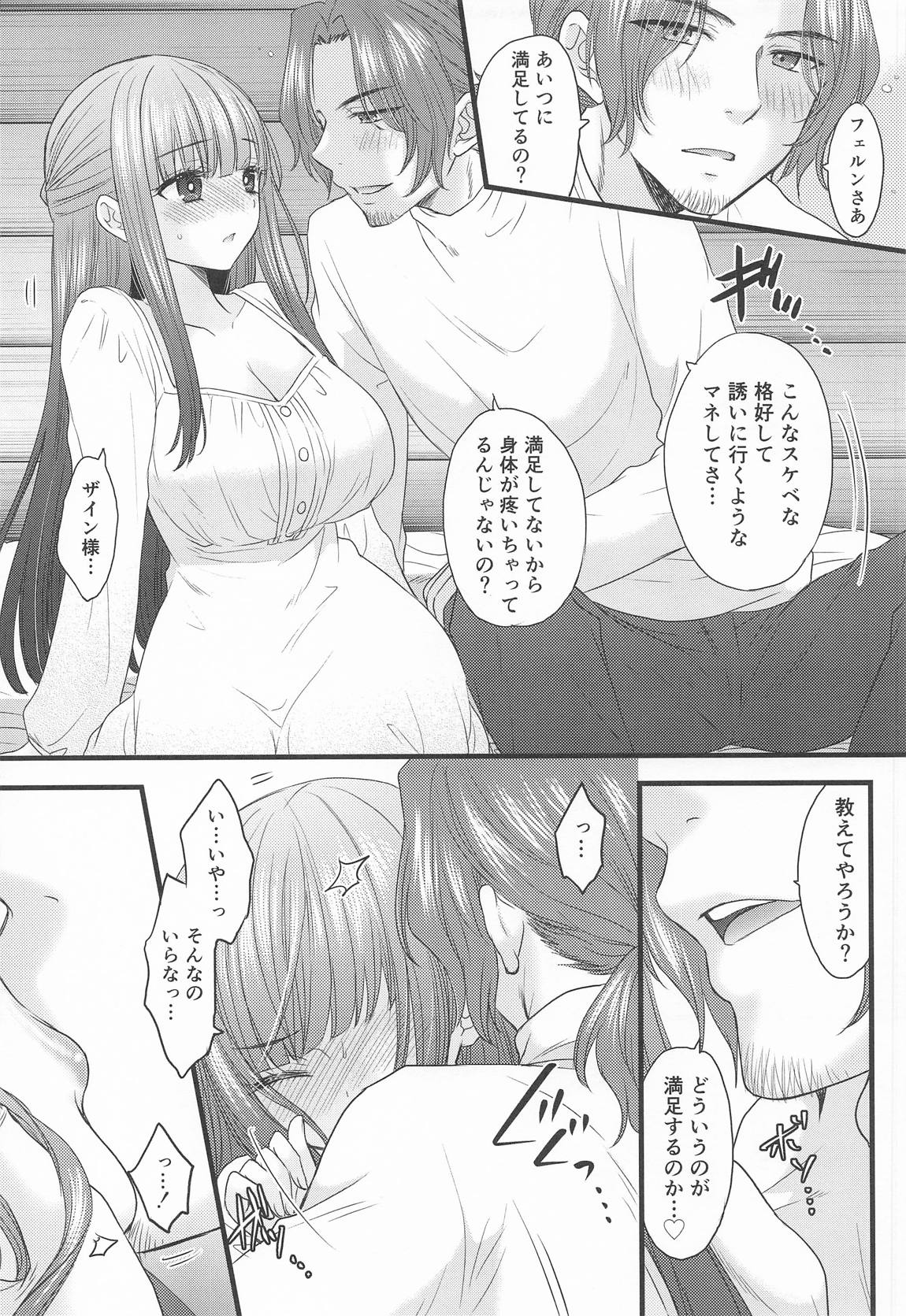 BLESSING & CURSE 8ページ