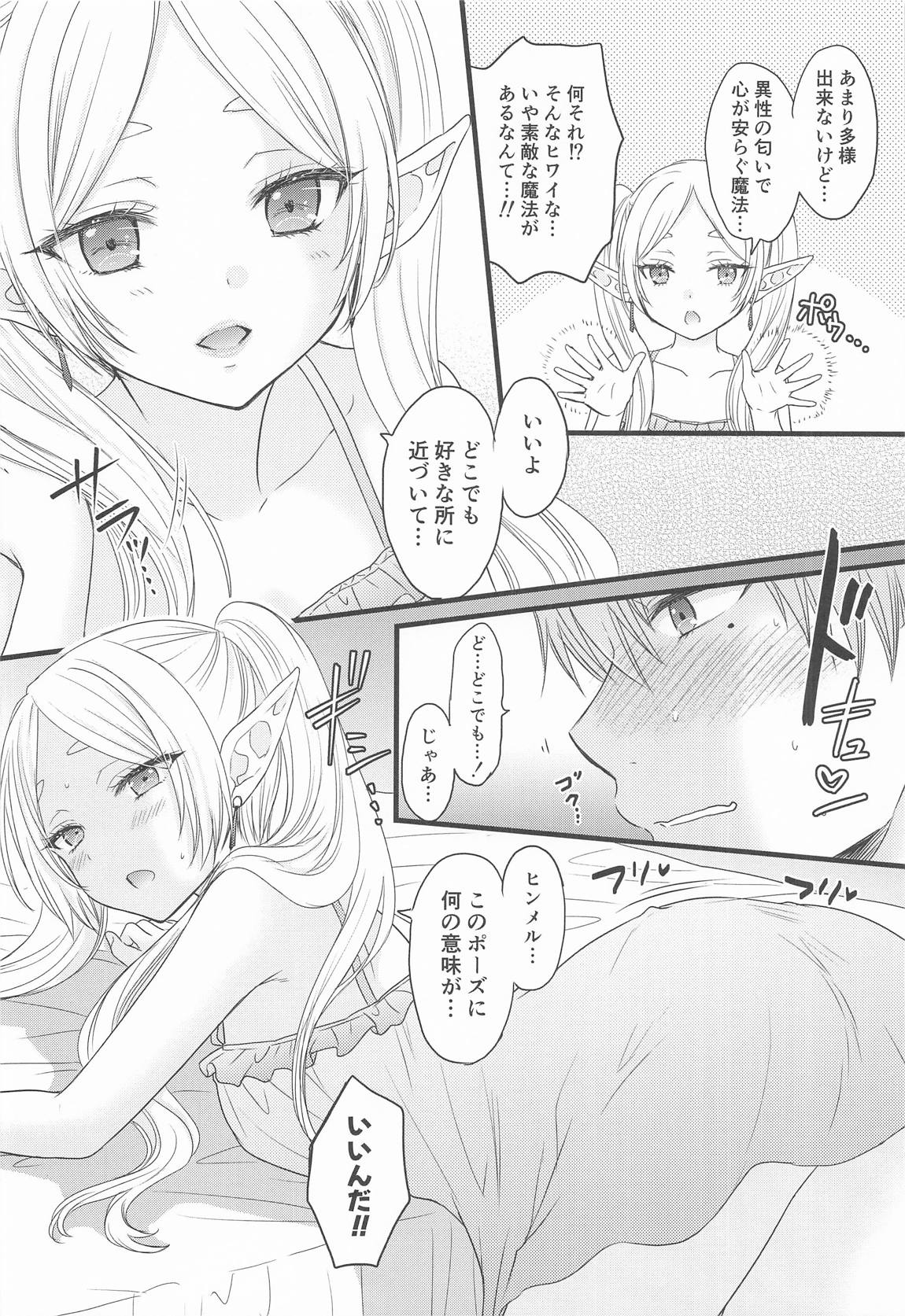 BLESSING & CURSE 27ページ