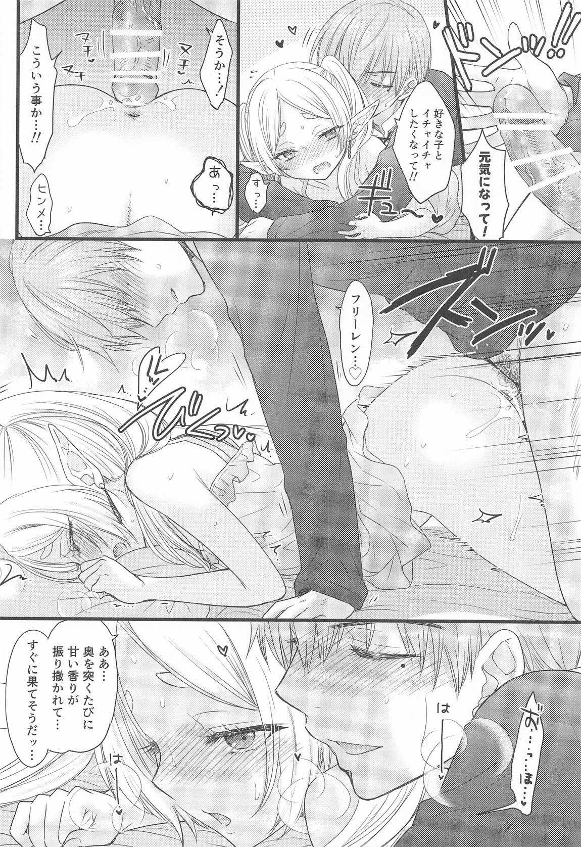 BLESSING & CURSE 29ページ