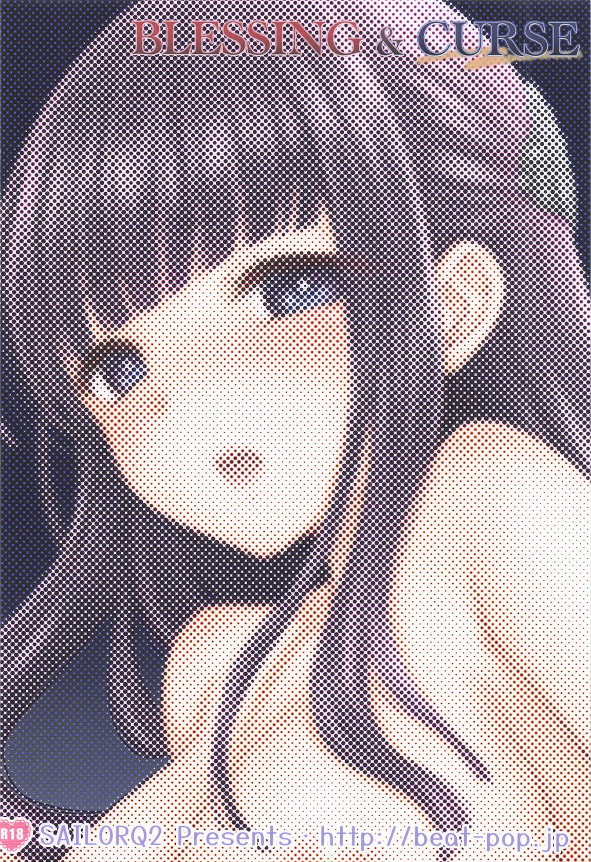 BLESSING & CURSE 34ページ